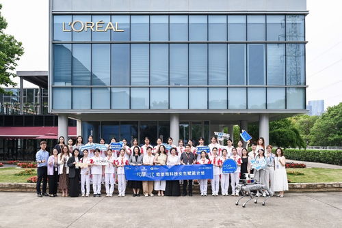 三十载创新赋能未来 欧莱雅苏州工厂升级“一代耀一代”科技女生孵化计划助力靖竏科技崭露头角